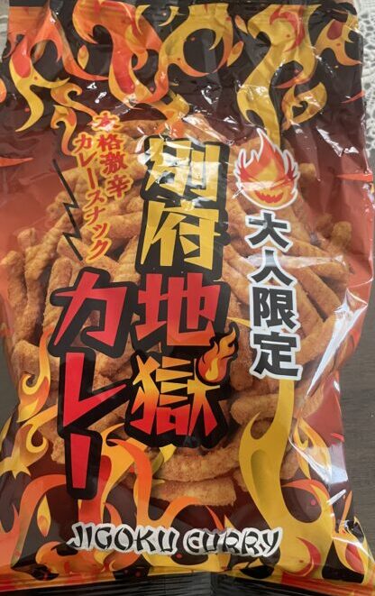 別府地獄カレースナックのパッケージ