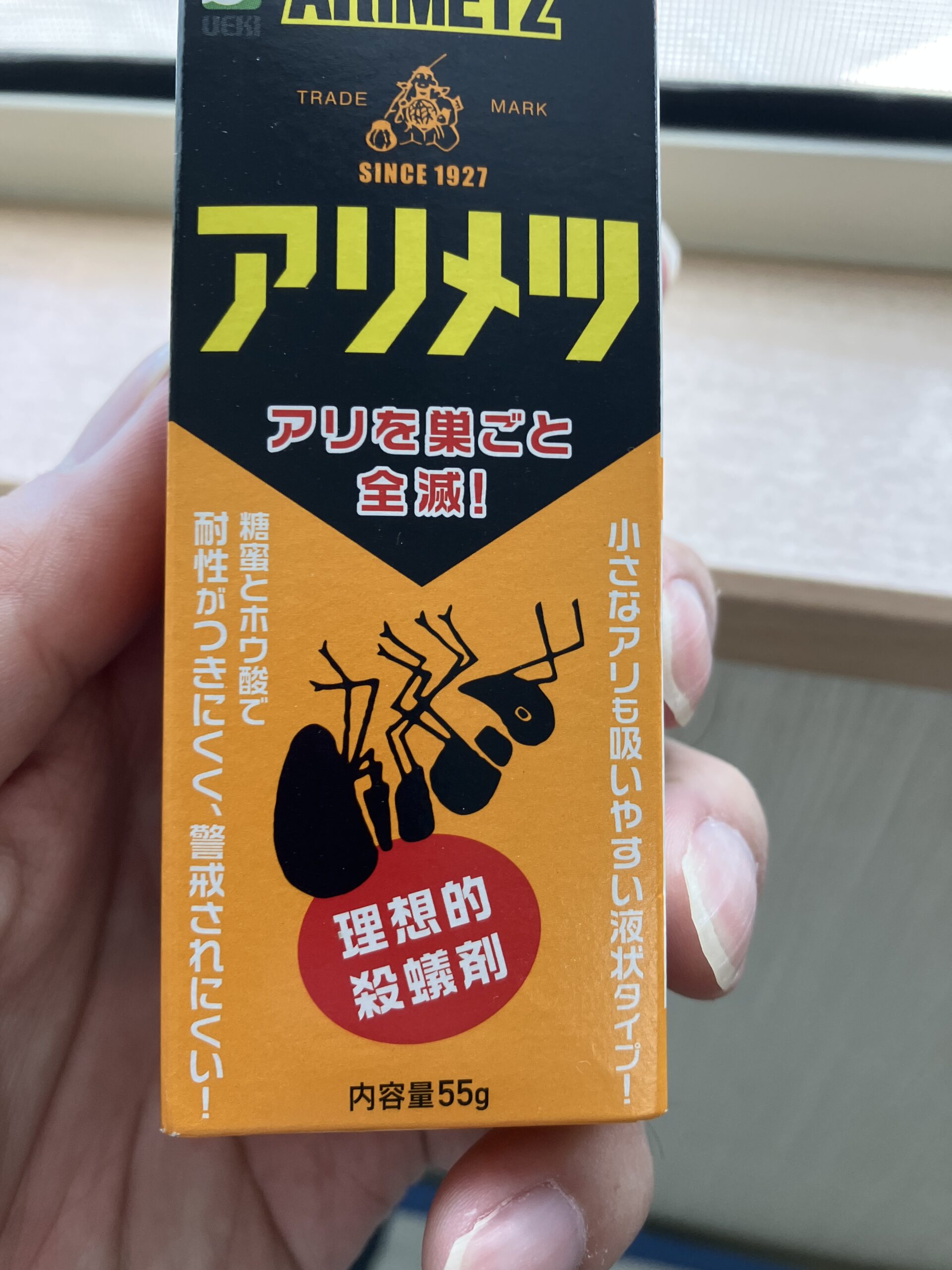 アリメツ パッケージ