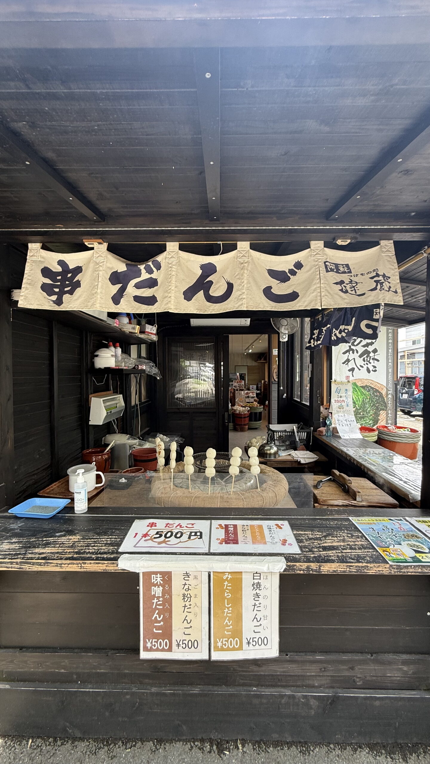 串団子